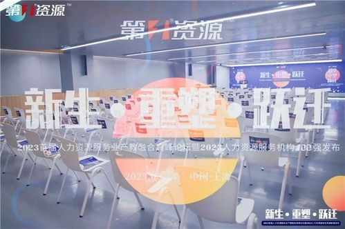 博尔捷数字科技集团蝉联2023人力资源服务机构百强，数字技术服务引领行业革新