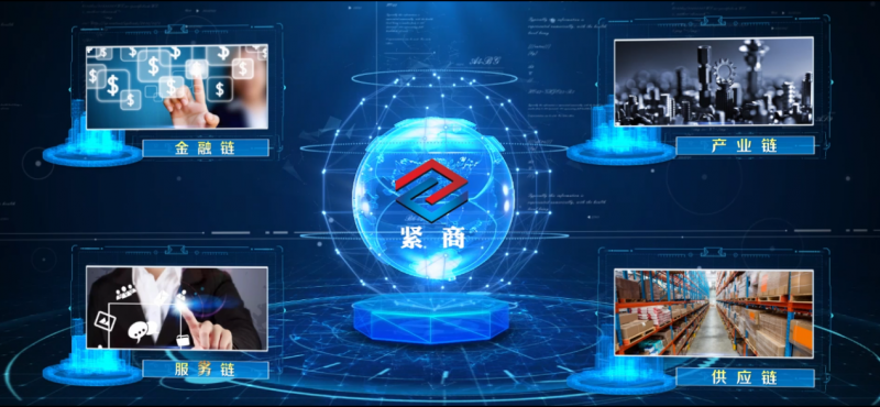 数字化战略引领增长，紧商网企业用户规模突破8万